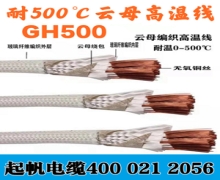耐高溫電纜的型號(hào)、分類、性能及適用范圍